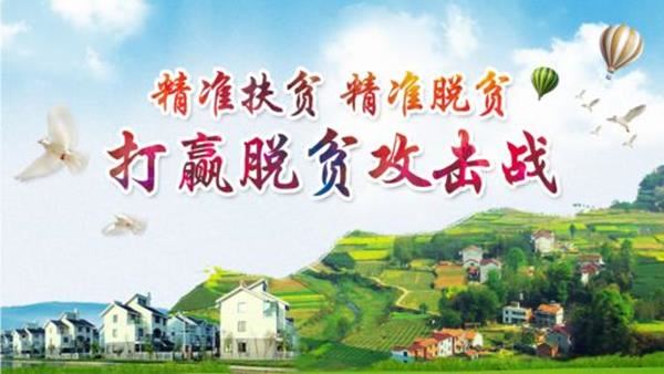 “小康不小康，關(guān)鍵看老鄉(xiāng)