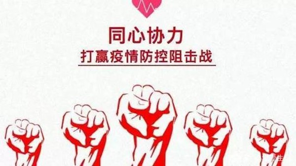 在疫情大考中不斷提升治理能力——論堅決打贏疫情防控阻擊戰(zhàn)