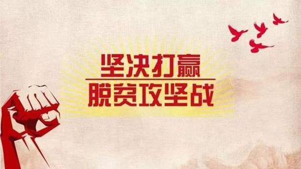 脫貧攻堅貴在精準